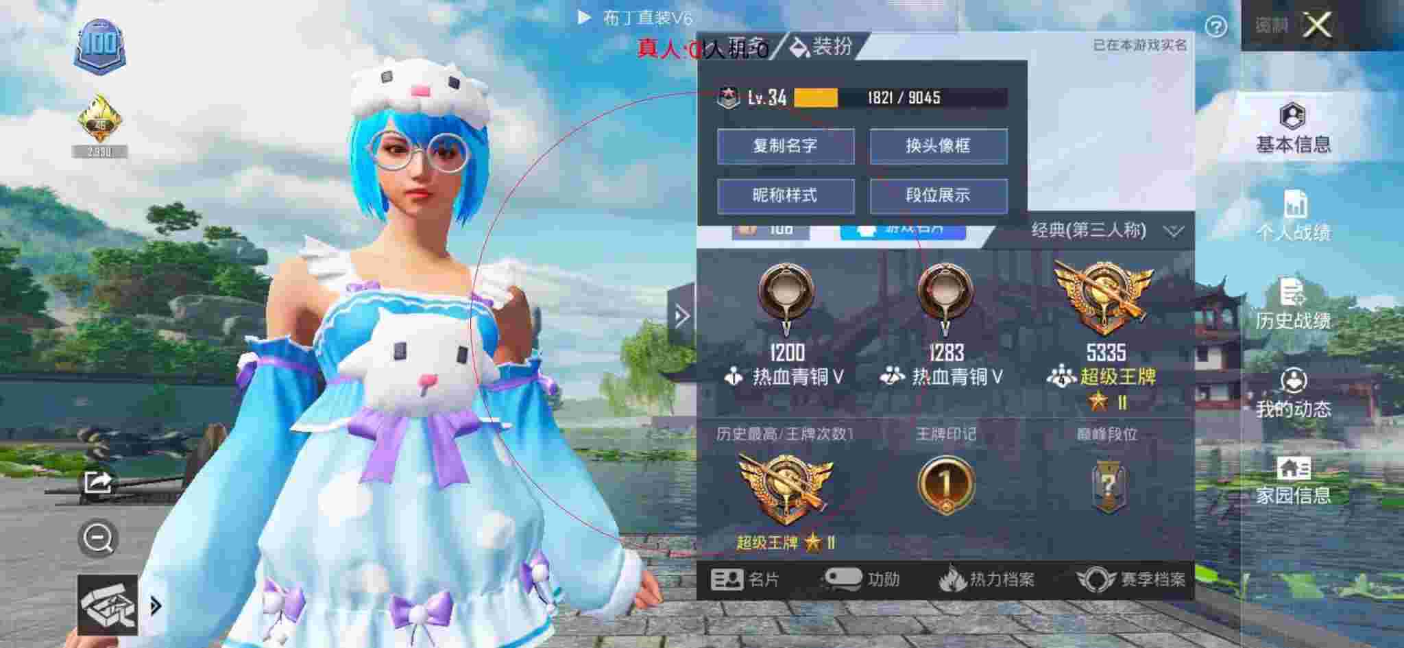 和平精英布丁直装透视 - 吃鸡小号发卡网辅助预览图