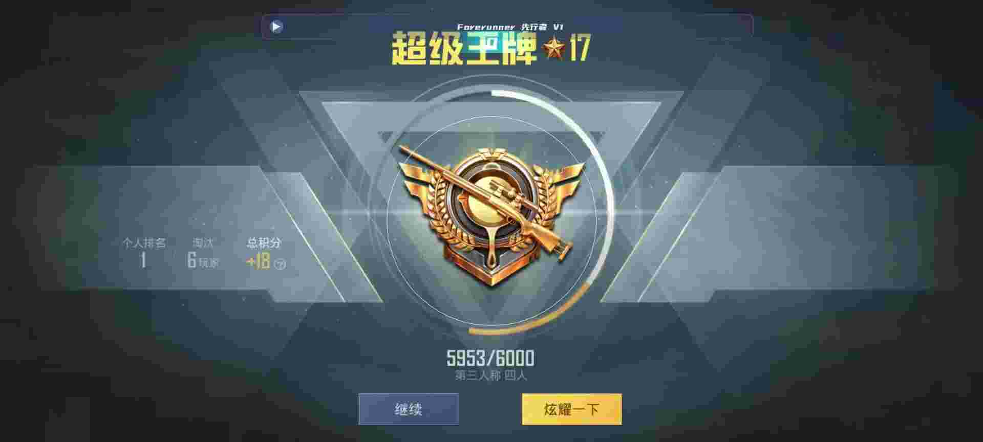 和平精英鸡腿辅助自瞄 - 吃鸡小号发卡网辅助预览图